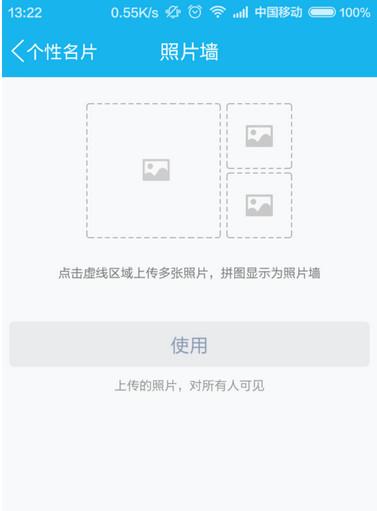手机QQ照片墙怎么用 手机QQ照片墙使用教程