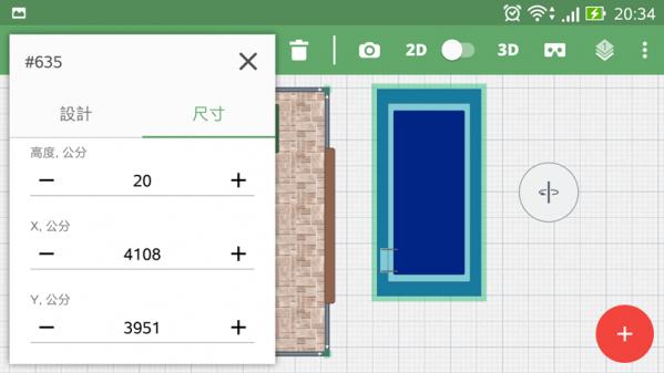 Planner 5D怎么用 Planner 5D家居设计软件使用教程