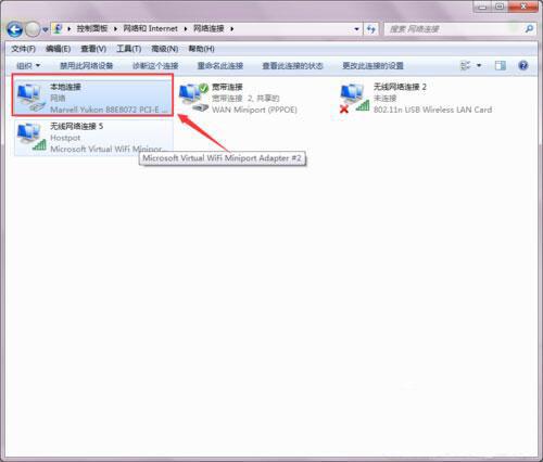win7系统怎么设置dns服务器 win7系统设置dns服务器方法
