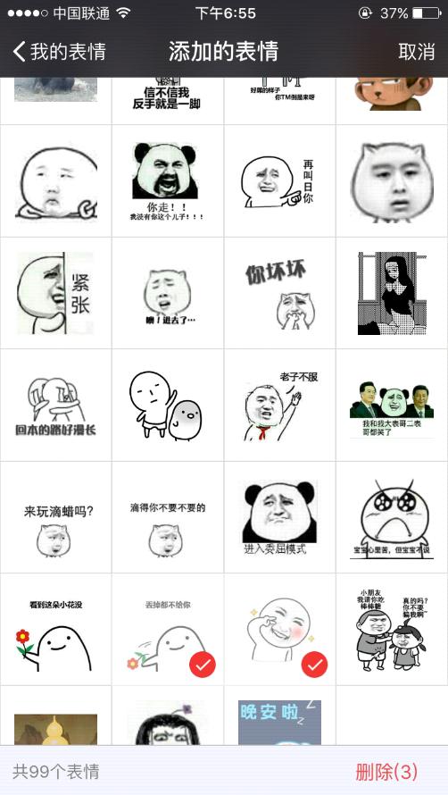 微信自定义表情怎么添加不了