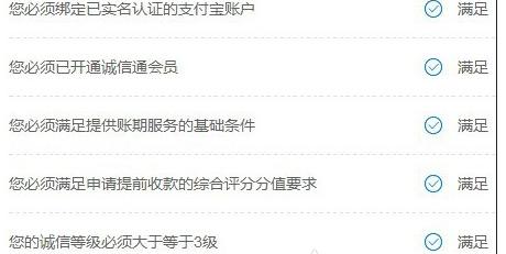 阿里巴巴诚e赊