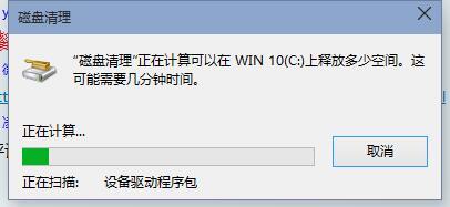 win10怎么清理系统垃圾文件 win10清理系统垃圾文件操作方法