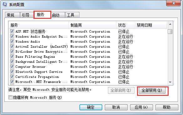win7系统资源管理器老是重启怎么办