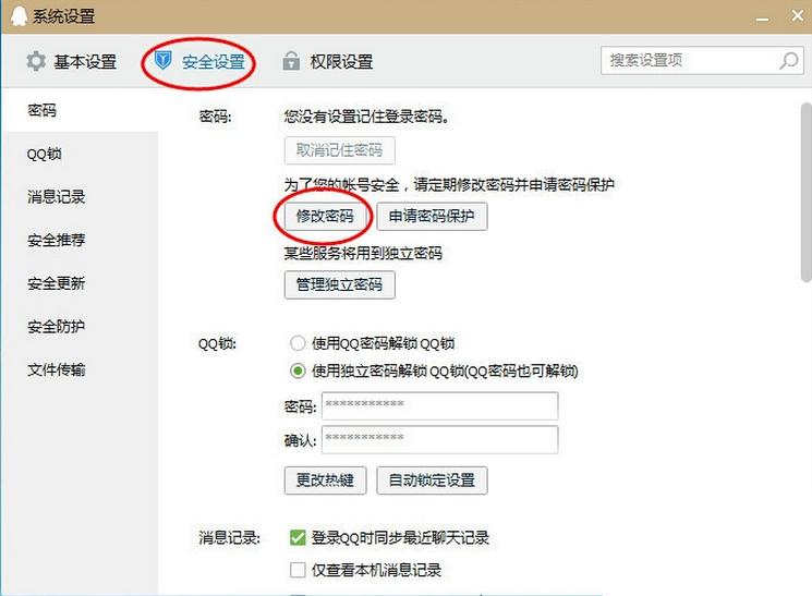 qq怎么解除绑定手机号 qq怎么解除手机绑定