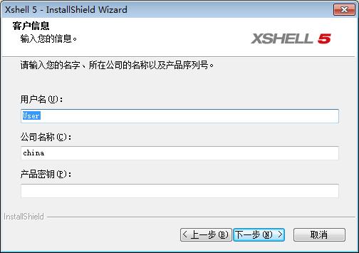 Xshell如何正确注册激活