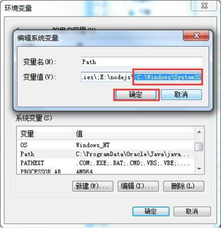win7系统提示taskkill不是内部命令怎么办