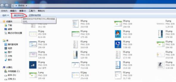 win7系统怎么清空回收站 win7系统清空回收站方法