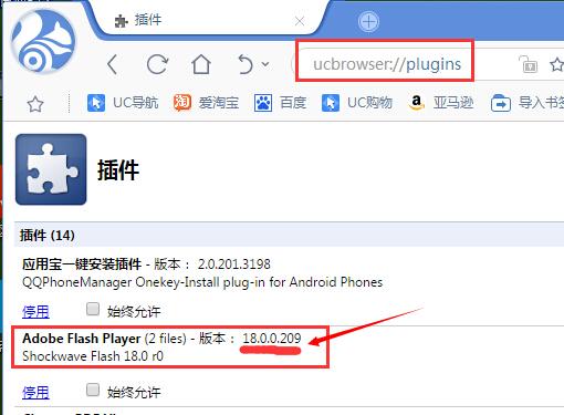 adobe flash版本太旧 因此已被屏蔽解决方法