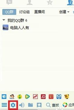 QQ语音有回音噪音怎么办 QQ语音有回音噪音解决方法