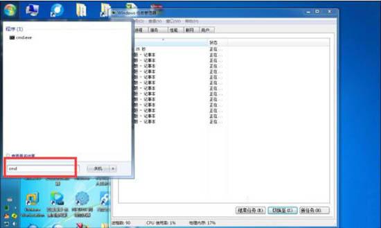 win7系统怎么结束进程树 win7系统结束进程树操作方法