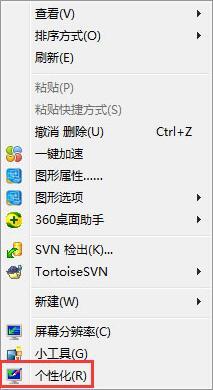 win7电脑桌面没有回收站怎么办