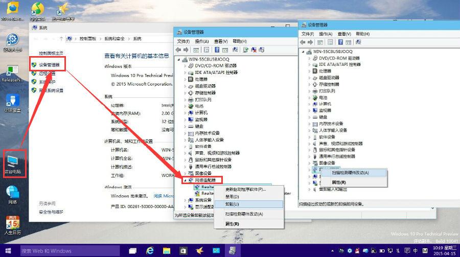 Win10网卡驱动不能用 Win10驱动问题解决方法