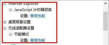 win10系统怎么开启高性能模式 win10系统开启高性能模式操作方法