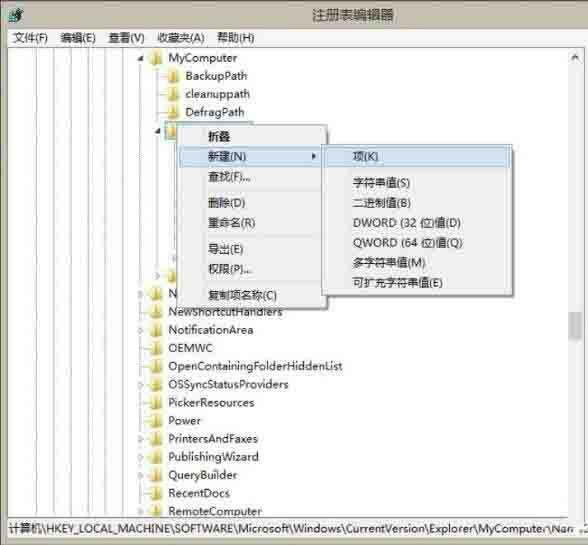 win8如何删除windows音乐文件夹 win8删除windows音乐文件夹方法介绍