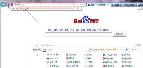 win7系统怎么修改无线路由器密码 win7系统修改无线路由器密码方法
