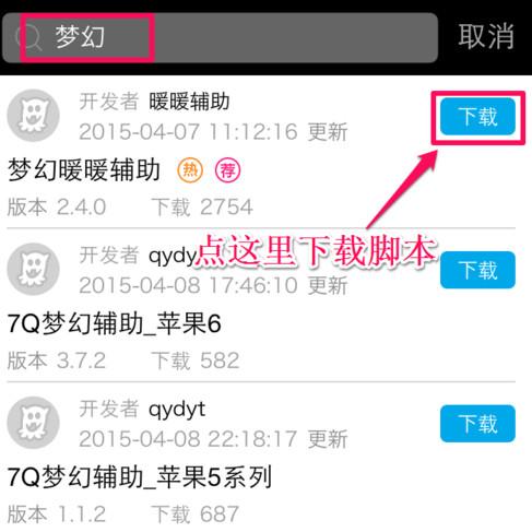 触动精灵怎么用 触动精灵脚本编写教程