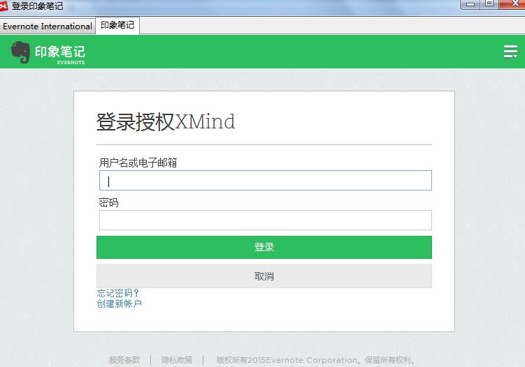 XMind 6印象笔记是什么