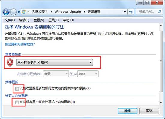 win7系统怎么关闭windows update提示