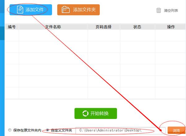 pdf怎么转换成excel pdf文件转Excel格式方法