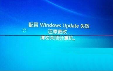 win7系统自动更新失败开不了机怎么解决