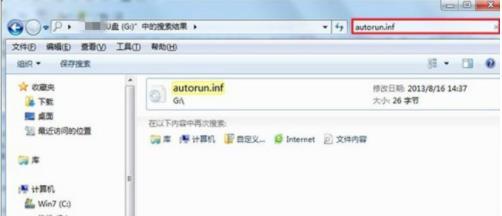 u盘中毒如何解决 u盘中毒解决教程分享