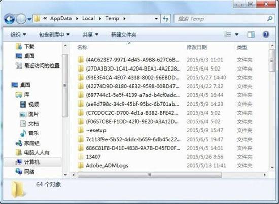 win7系统怎么删除appdata文件夹 win7系统删除appdata文件夹方法
