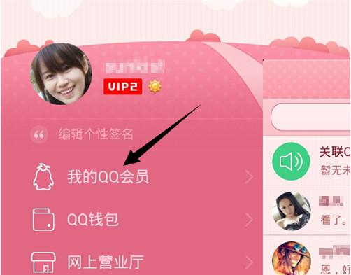 QQ会员京东优惠券怎么领 QQ会员怎么领取京东购物券