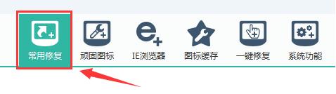 软媒魔方系统常规修复怎么办 软媒魔方系统常规修复解决方法