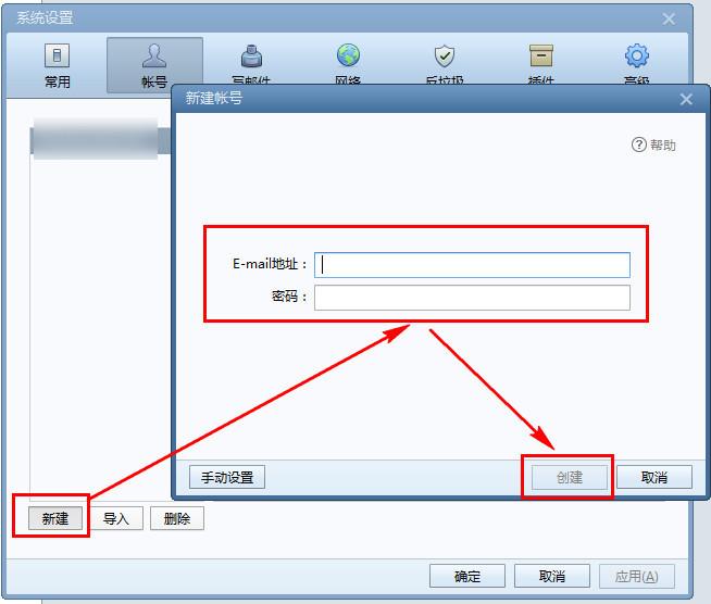 foxmail怎么设置qq邮箱 foxmail7.2qq邮箱设置教程
