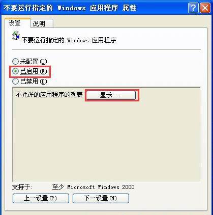 xp系统怎么禁止tadb.exe自动启动 xp禁止tadb.exe自动启动操作方法