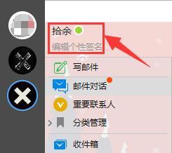 YoMail怎么更改头像和添加签名档 YoMail更改头像和添加签名档的方法
