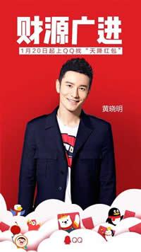 QQ天降红包怎么走 QQ天降红包怎么动