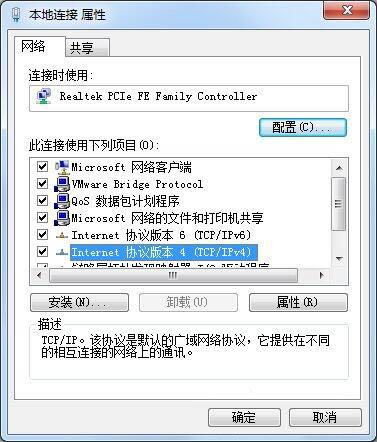 win7电脑如何查看默认网关 win7电脑查看默认网关操作方法