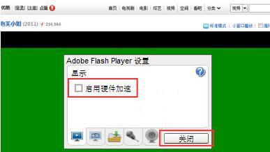 win7电脑看视频出现绿屏怎么办 电脑看视频出现绿屏解决方法