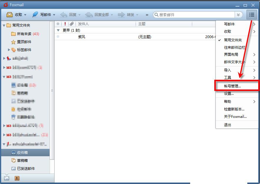 foxmail怎么设置gmail foxmail7.2gmail设置教程