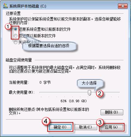  巧用Win7文件还原文件误删问题