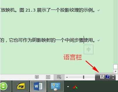 win8怎么显示语言栏 电脑显示语言栏方法介绍