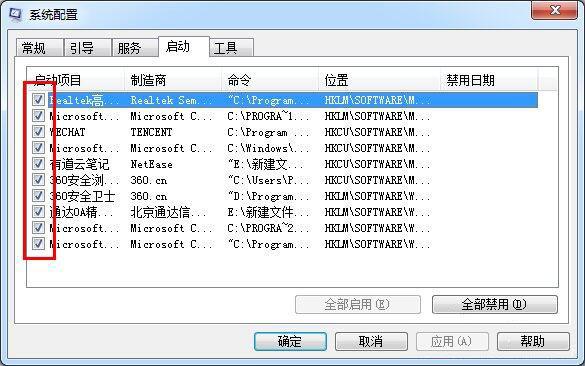 win7系统怎么修改启动项 win7系统修改启动项操作方法