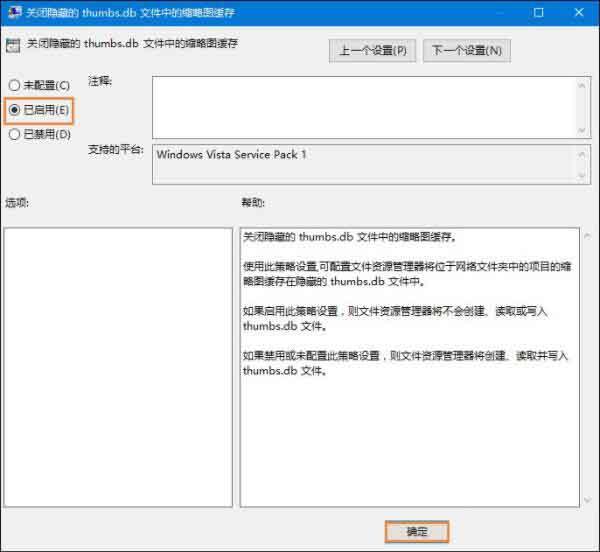 thumbs.db可以删除吗 win10系统怎么删除thumbs.db