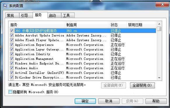 win7系统cpu占用率过高怎么办 win7系统cpu占用率过高解决方法