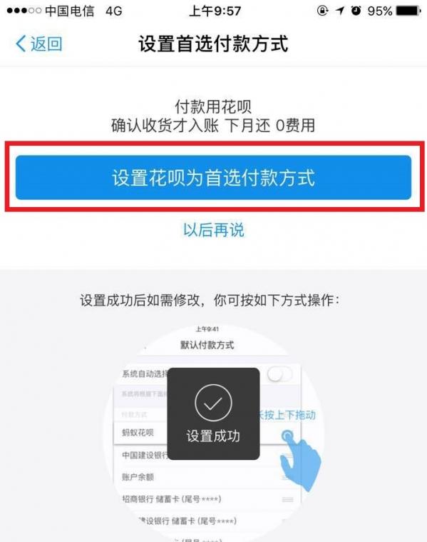 美团怎么用支付宝付款 美团怎么用花呗付款