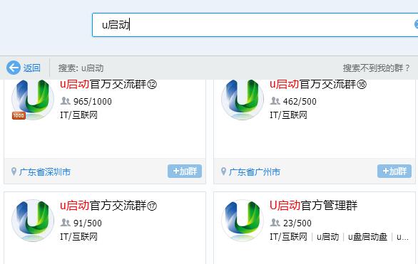 怎样加入QQ群 教你如何加入QQ群