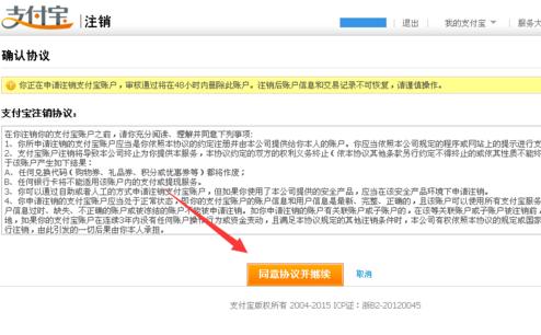支付宝怎么取消关联认证账户 支付宝取消关联账户方法