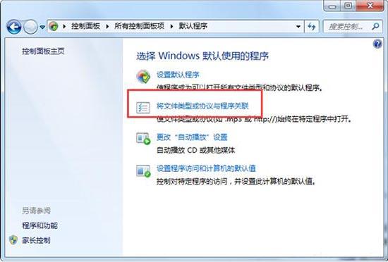 win7系统打开写字板乱码如何解决