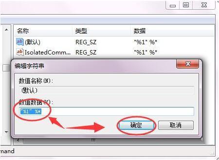 win7系统桌面快捷方式无法打开怎么办 win7系统桌面快捷方式无法打开解决方法