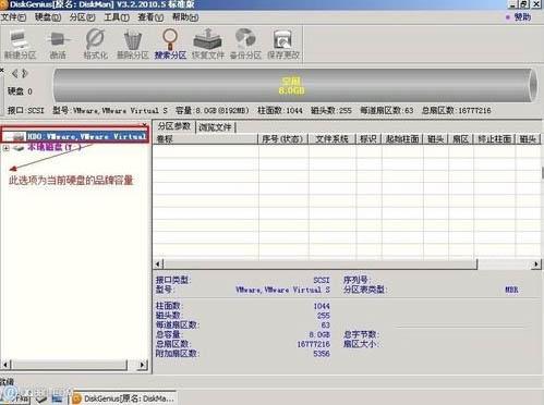 win7系统中diskgenius怎么用 diskgenius分区工具使用方法