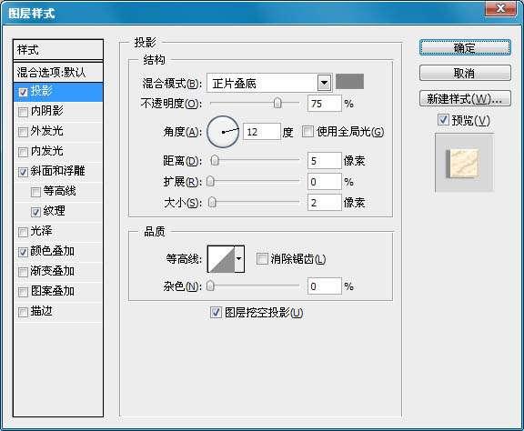 Photoshop文字特效：制作布纹花边的文字