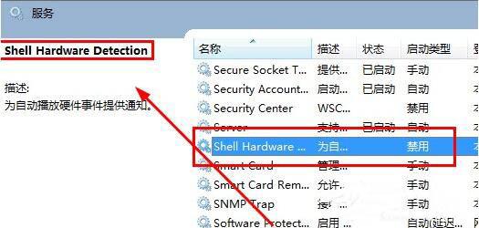 win7电脑光驱自动弹出怎么办 win7电脑光驱自动弹出解决方法