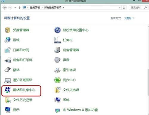 win8系统自动断网怎么办 win8系统自动断网解决方法