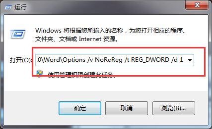 Word提示配置进度怎么办 打开Word提示配置进度解决方法